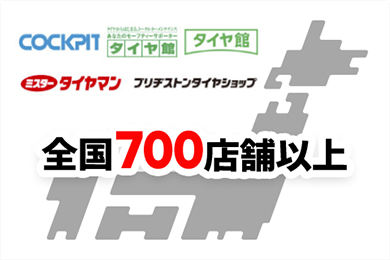 mobox（モボックス）とは｜mobox（モボックス）- ブリヂストンのタイヤとメンテのサブスク（定額）