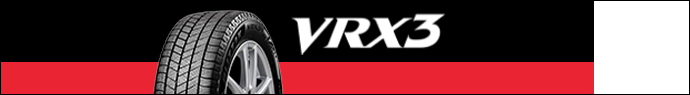 VRX3 信頼と実績のブリザック 乗用車・SUV/4×4用