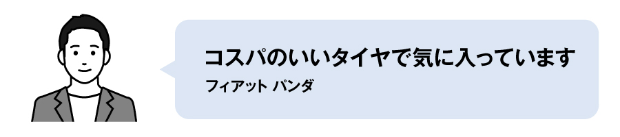 お客様の声2