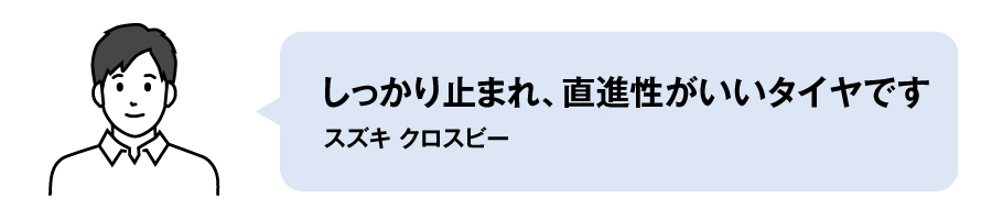 お客様の声3