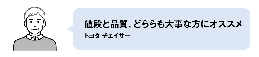 お客様の声5