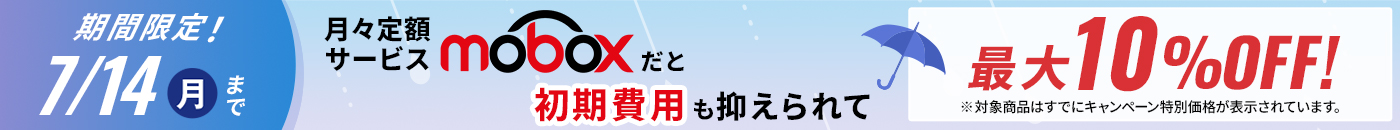 最大10%OFF