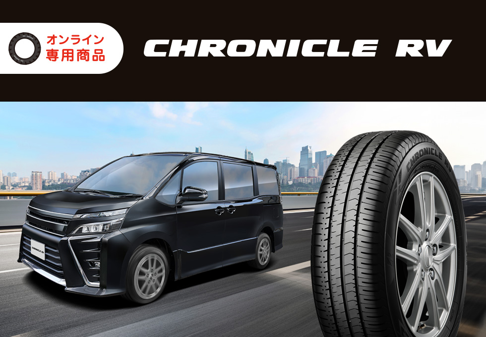 Mobox スタンダード2年プラン CHRONICLE RV 195/