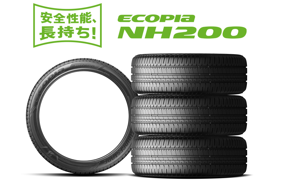 ECOPIA NH200 195/50R19 4本[取付・メンテナンス＋パンク補償付き]｜Mobox（モボックス） -  ブリヂストンのタイヤとメンテのサブスク（定額）サービス。タイヤの安心をお手軽にご提供します。