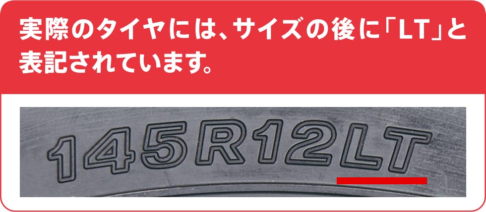 小型トラック用タイヤ82シリーズと80シリーズの互換性について