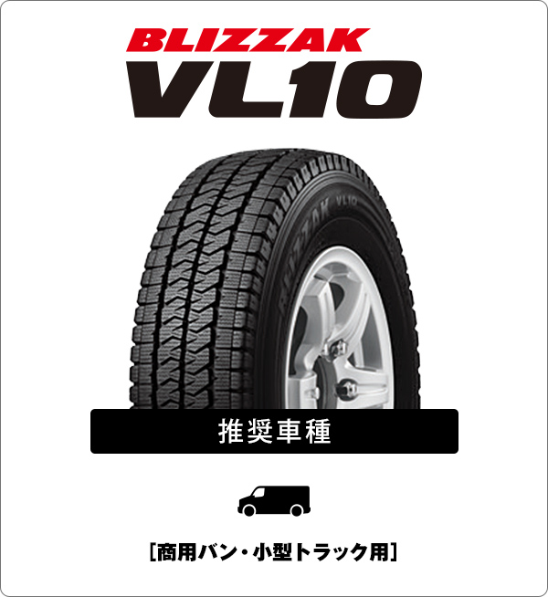 商用バン・小型トラック専用タイヤ｜mobox（モボックス
