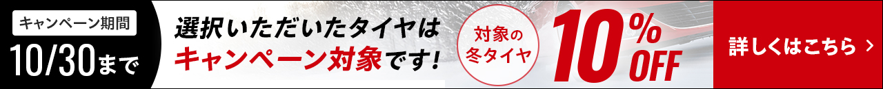 2025年6月1日よりブリヂストンのサマータイヤ値上げ