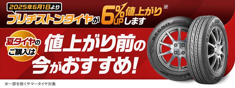 2025年6月1日 一部商品の値上げについて