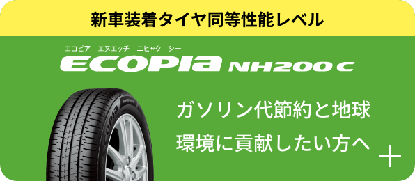 ECOPIA NH200C