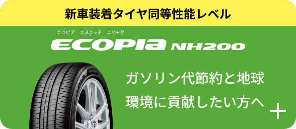 ECOPIA NH200