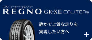 REGNO GR-ⅩⅢ